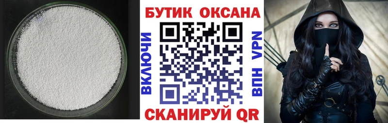 Бутират жидкий экстази  Темрюк 