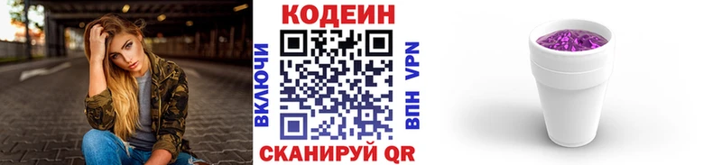 сколько стоит  Темрюк  Кодеин напиток Lean (лин) 