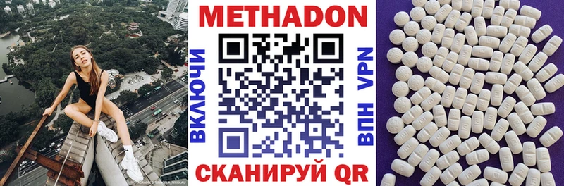 ОМГ ОМГ   Темрюк  площадка как зайти  цена наркотик  Метадон methadone 